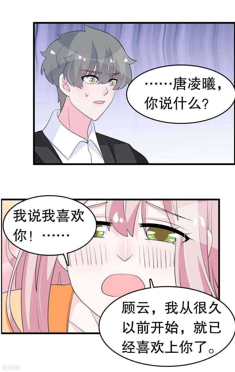 我原来是个病娇217话 一朝话到……
