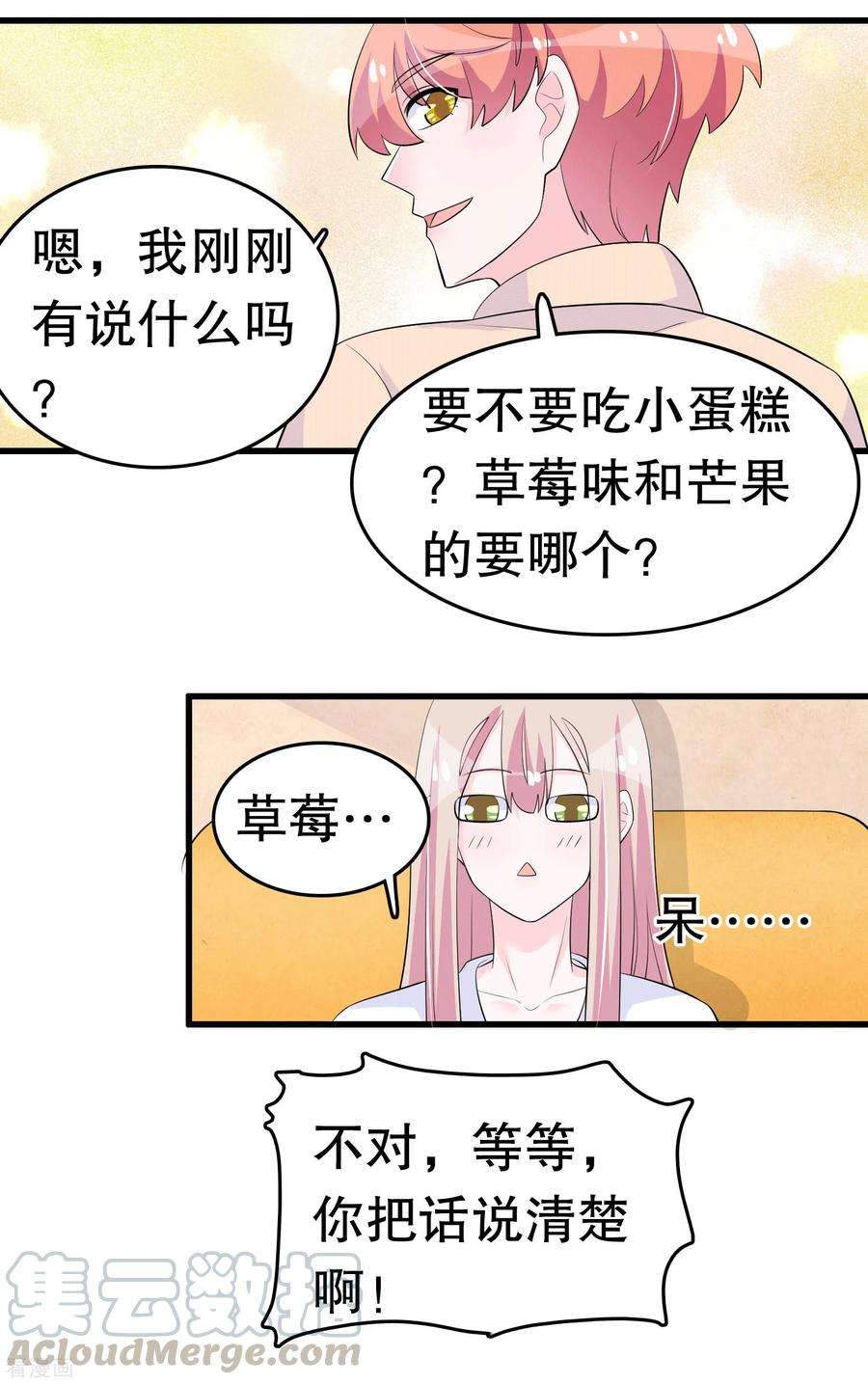 我原来是个病娇218话 欠的怎么还