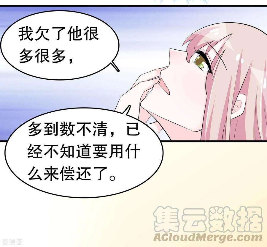 我原来是个病娇218话 欠的怎么还