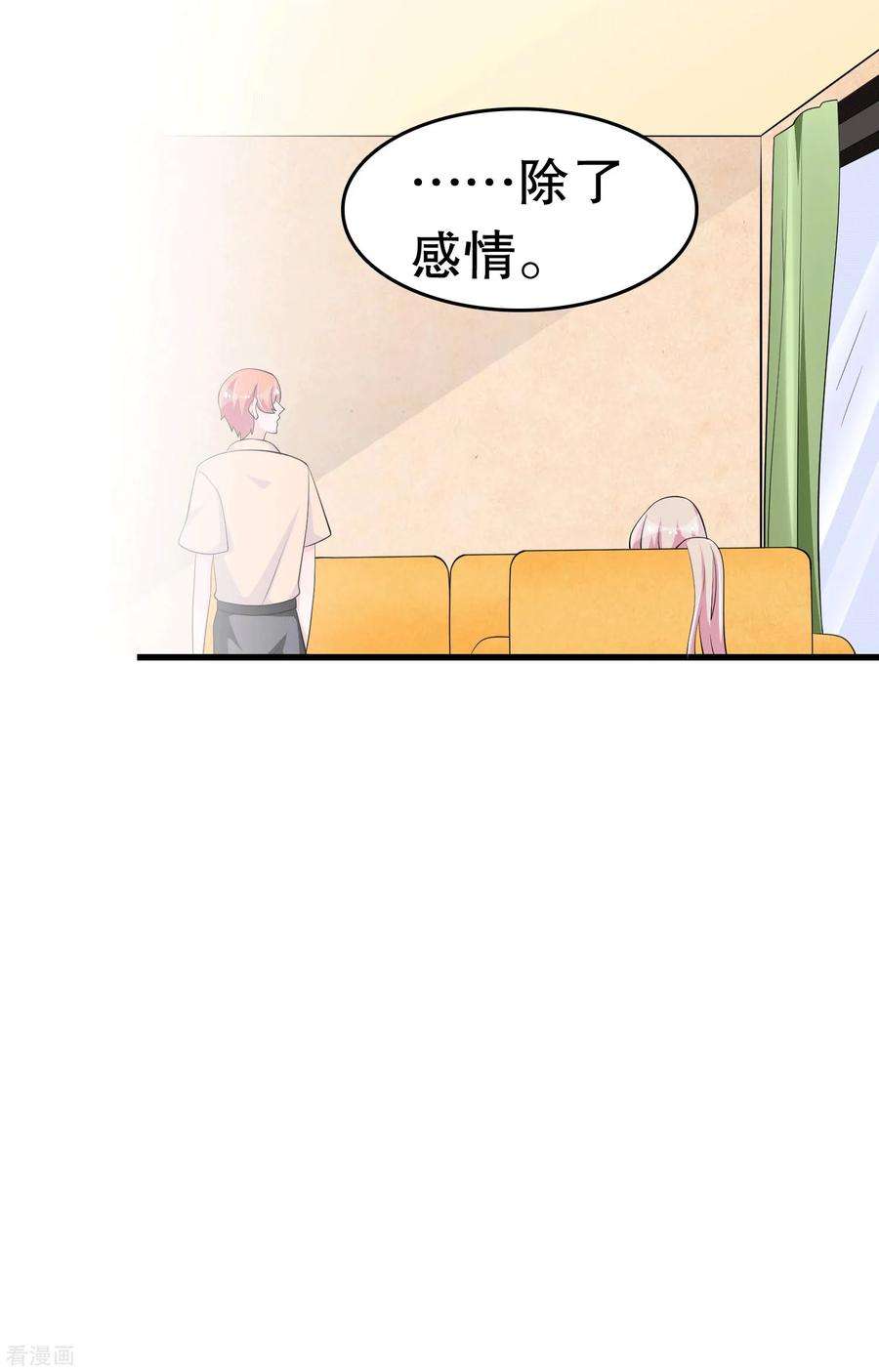我原来是个病娇218话 欠的怎么还