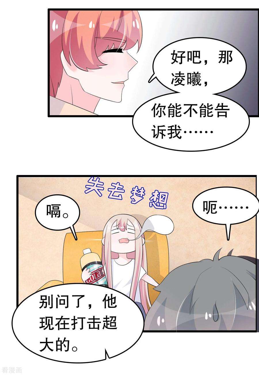 我原来是个病娇218话 欠的怎么还