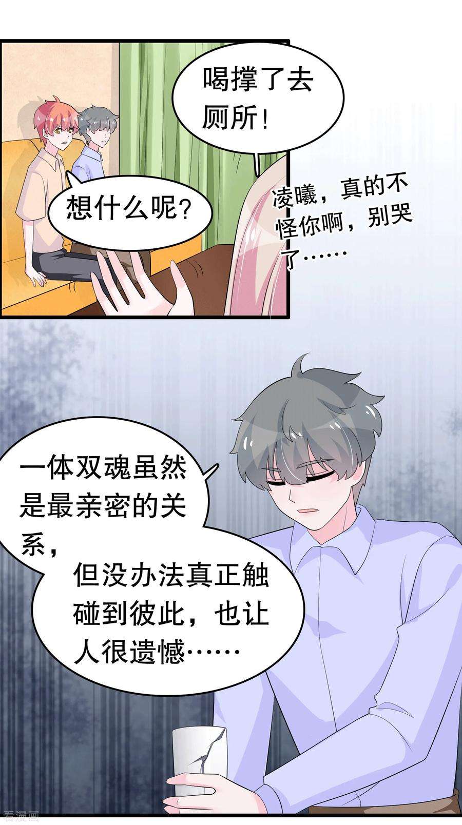 我原来是个病娇218话 欠的怎么还