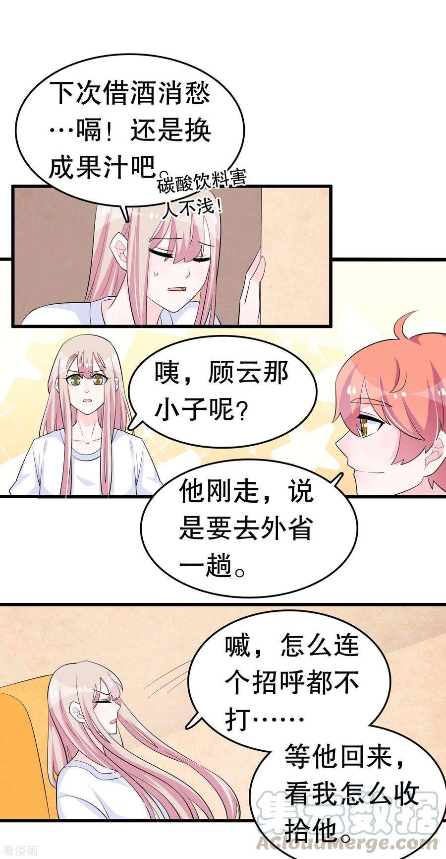 我原来是个病娇218话 欠的怎么还