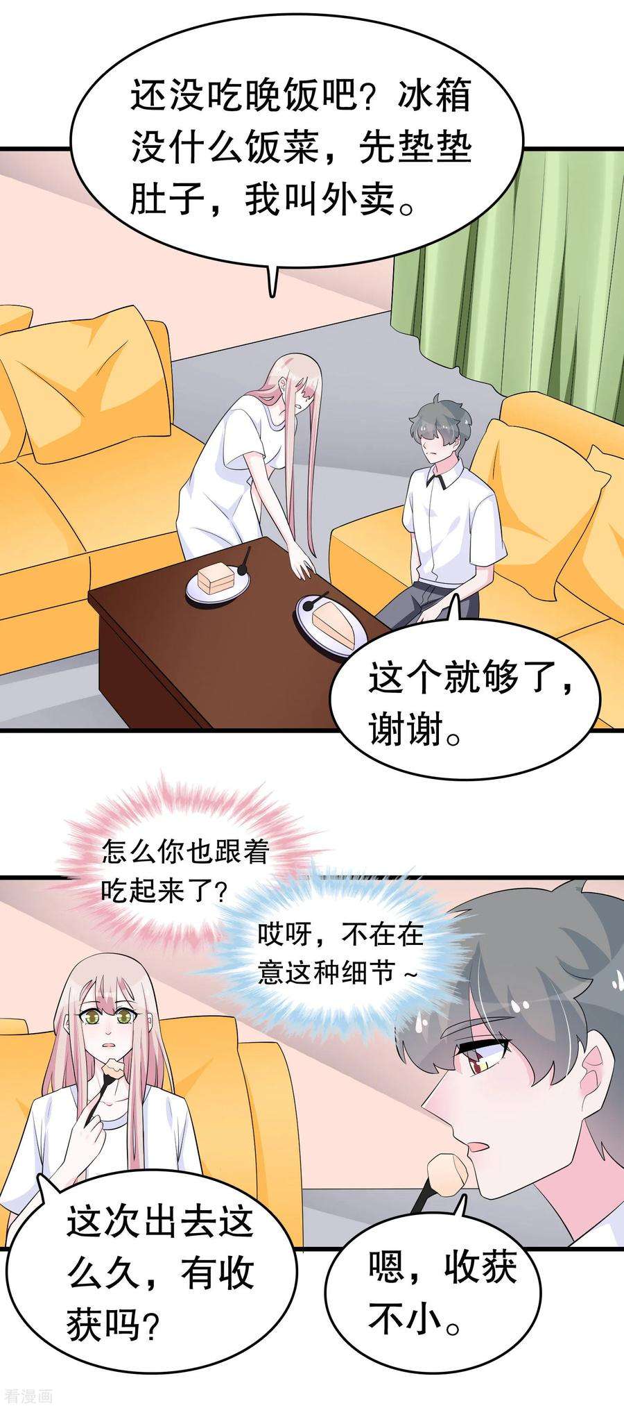 我原来是个病娇220话 将你们分离