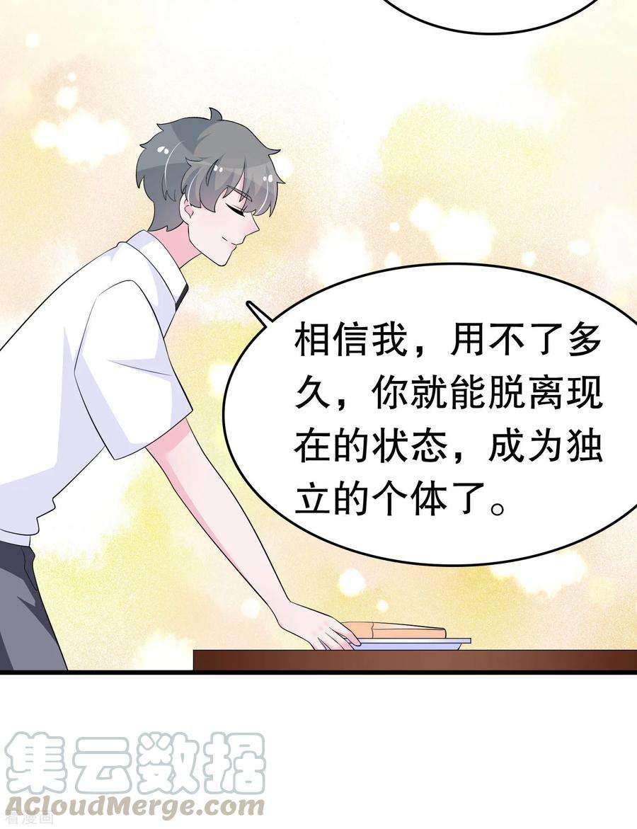 我原来是个病娇220话 将你们分离