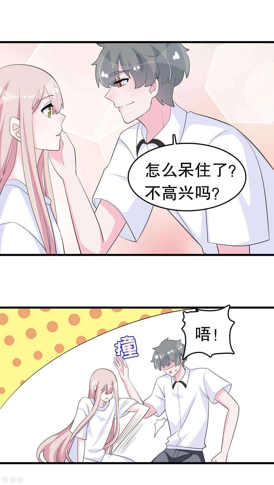 我原来是个病娇220话 将你们分离