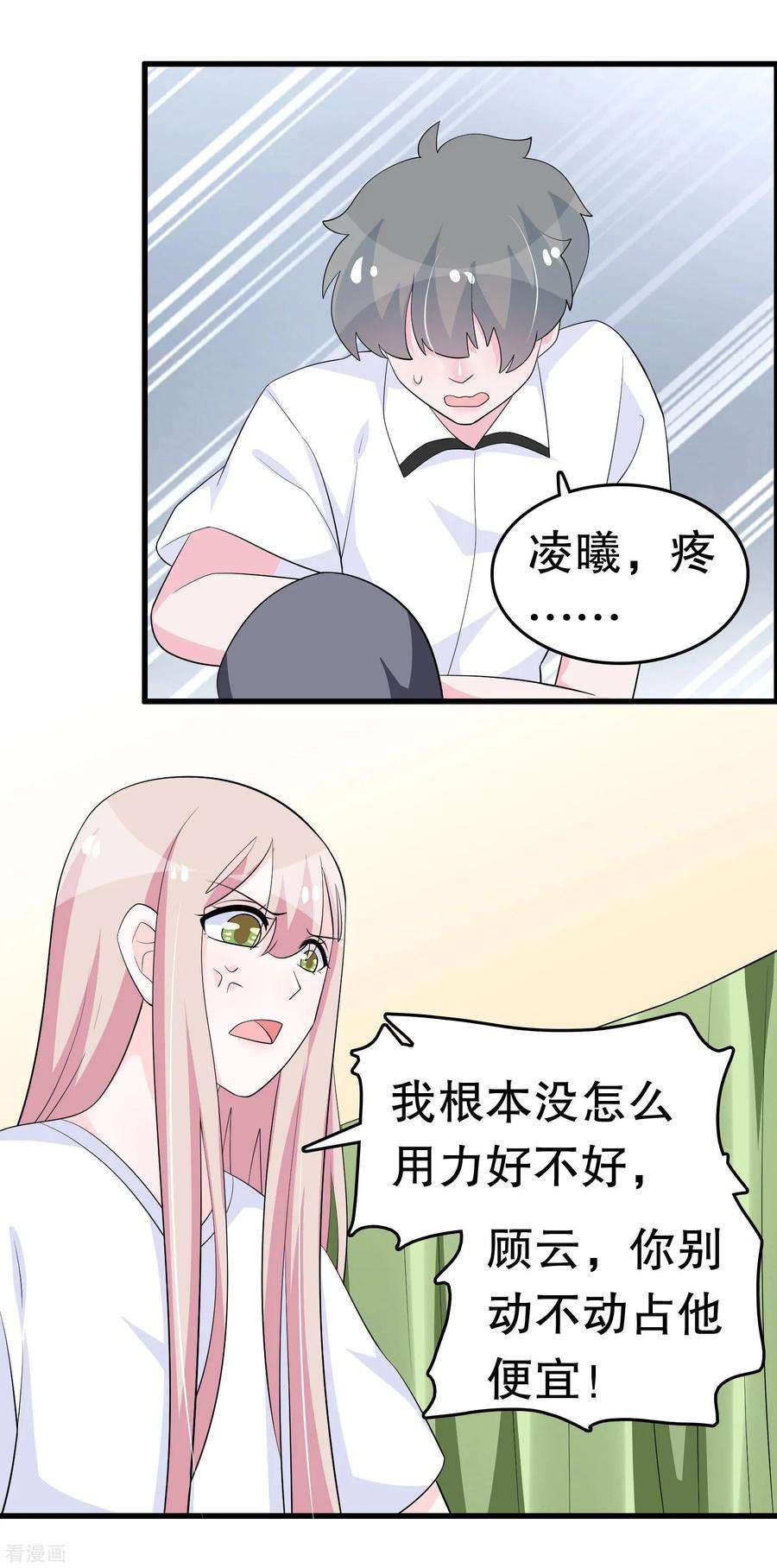 我原来是个病娇220话 将你们分离