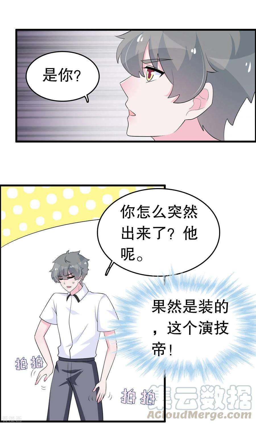 我原来是个病娇220话 将你们分离