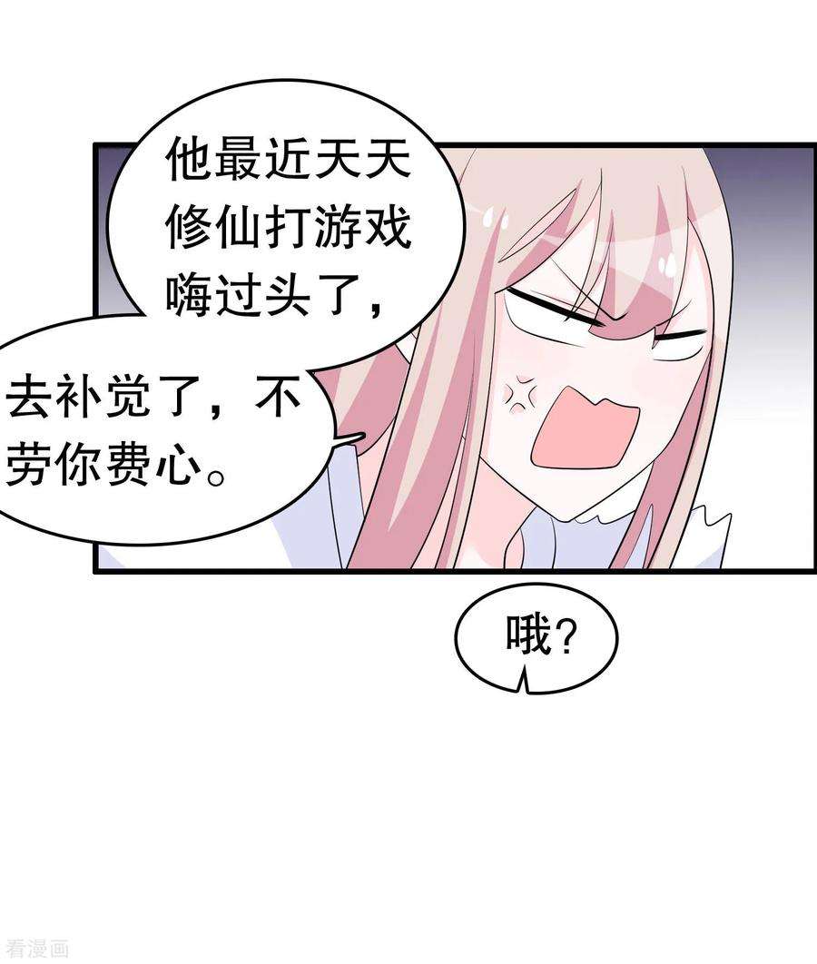 我原来是个病娇220话 将你们分离