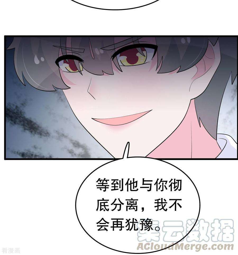 我原来是个病娇220话 将你们分离