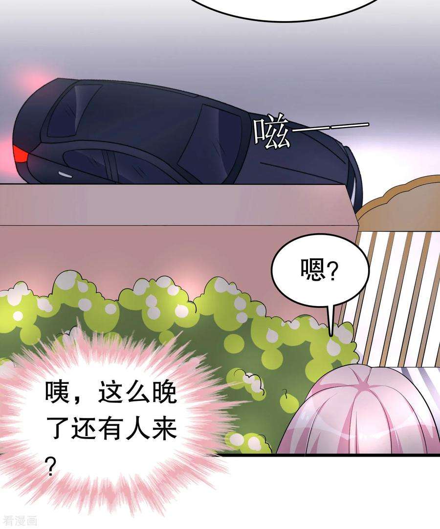 我原来是个病娇220话 将你们分离