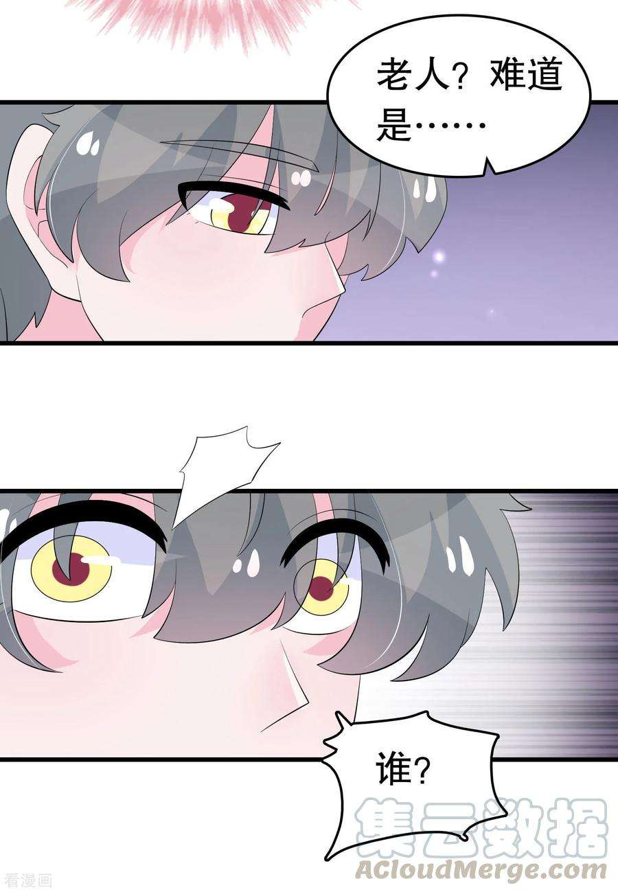 我原来是个病娇220话 将你们分离