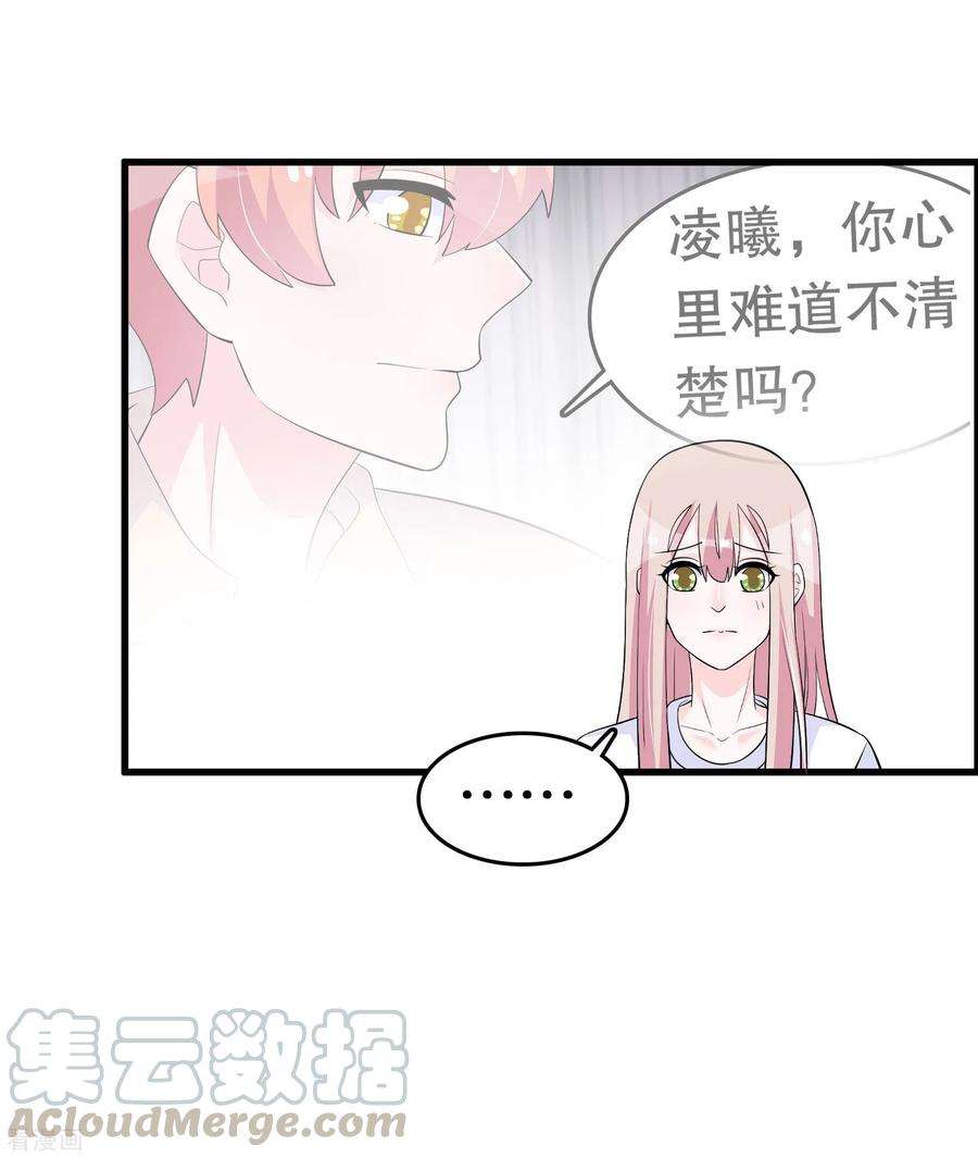 我原来是个病娇220话 将你们分离