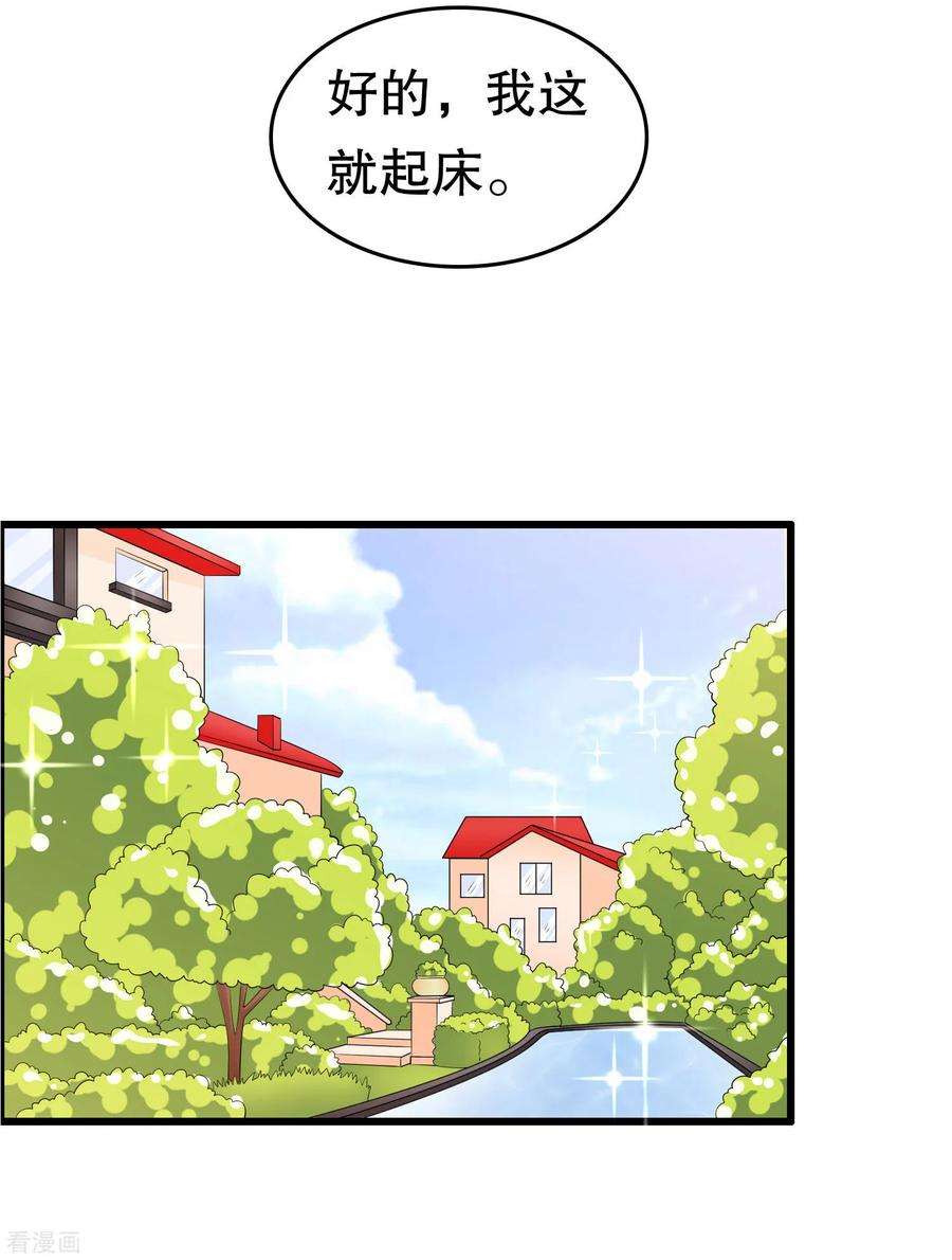 我原来是个病娇221话 晨跑