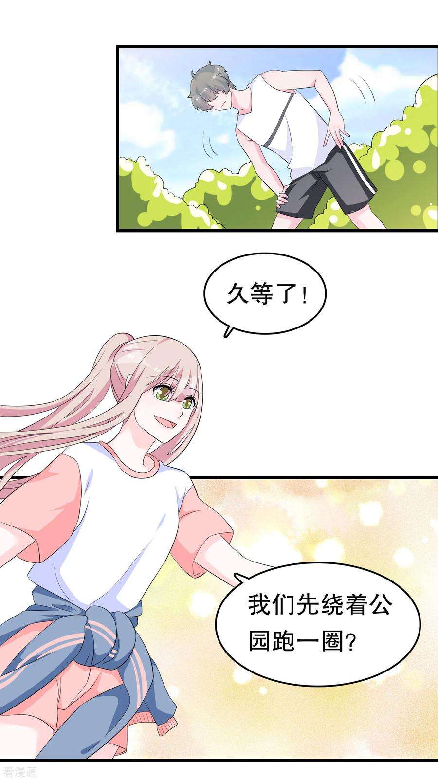 我原来是个病娇221话 晨跑