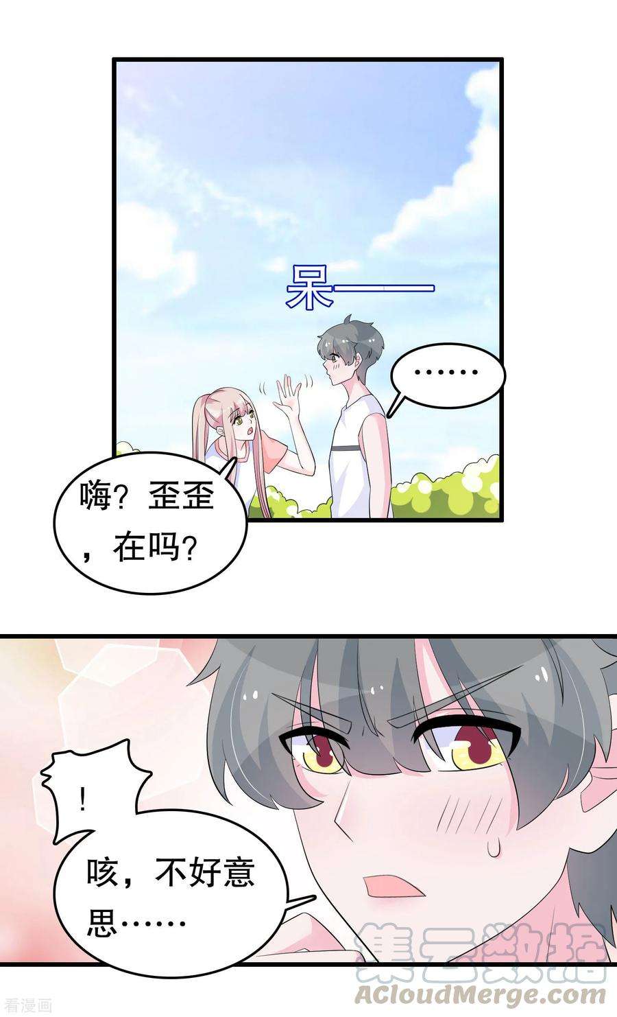 我原来是个病娇221话 晨跑