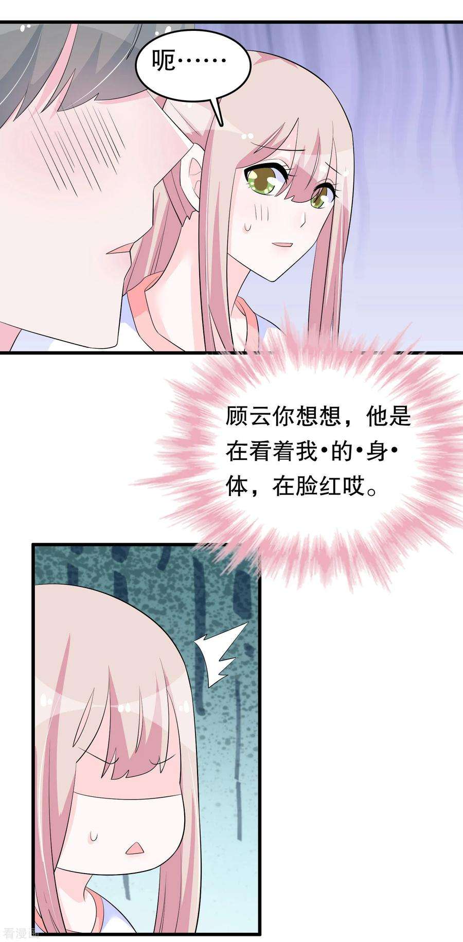我原来是个病娇221话 晨跑
