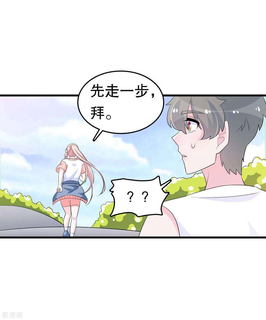 我原来是个病娇221话 晨跑