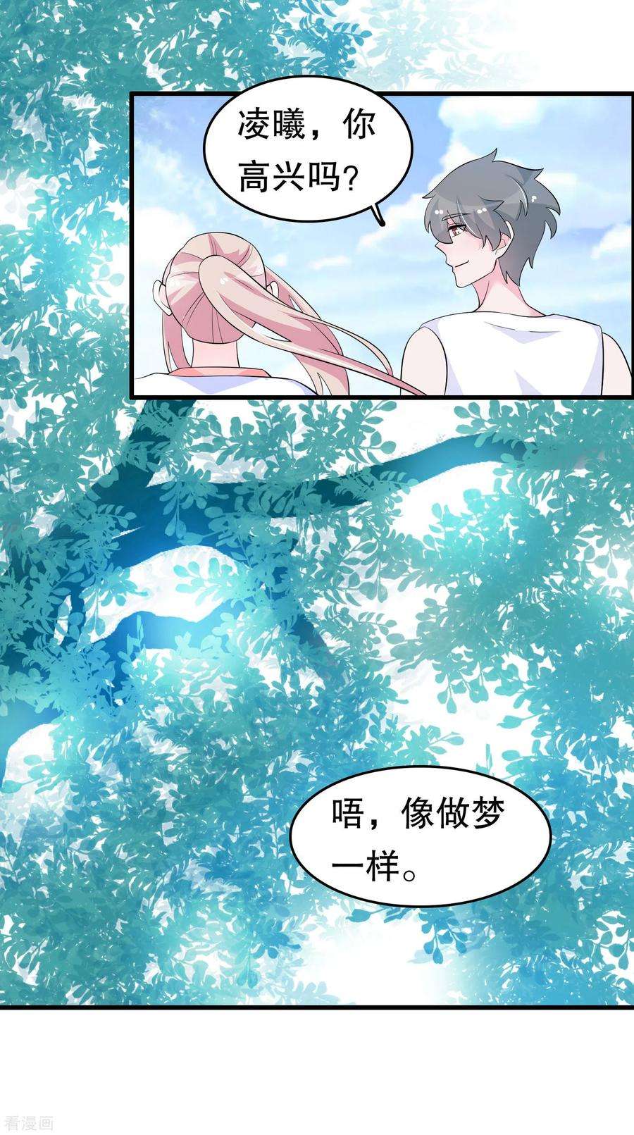我原来是个病娇221话 晨跑
