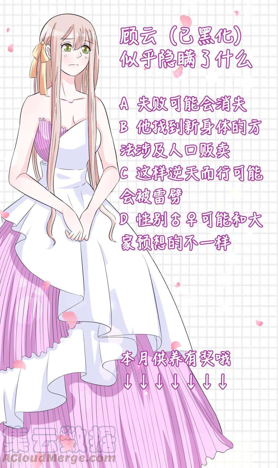 我原来是个病娇221话 晨跑