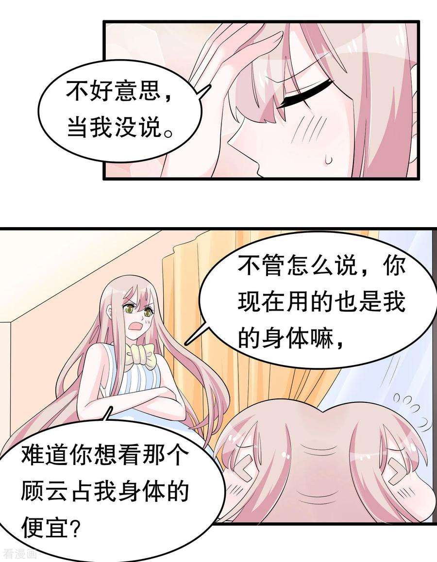 我原来是个病娇221话 晨跑