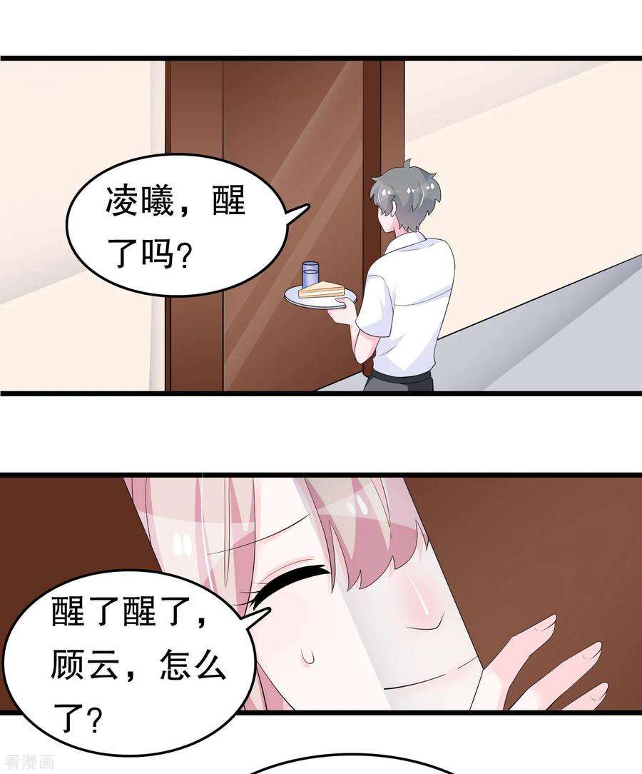 我原来是个病娇221话 晨跑