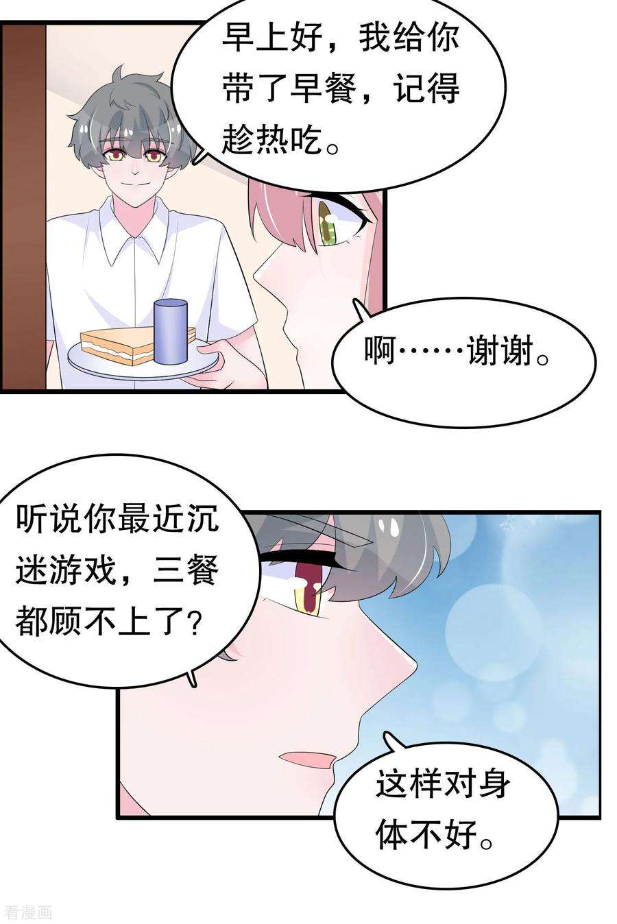 我原来是个病娇221话 晨跑