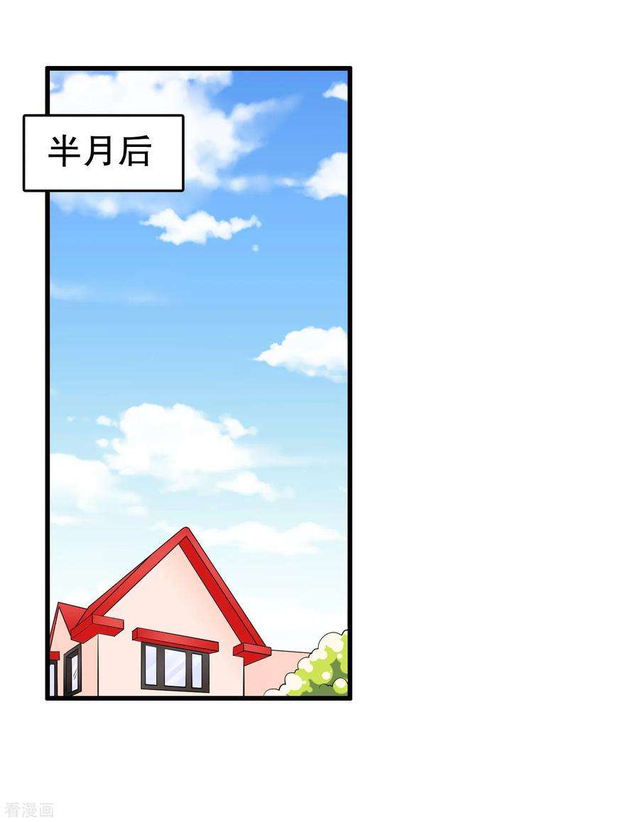 我原来是个病娇223话 新的身体