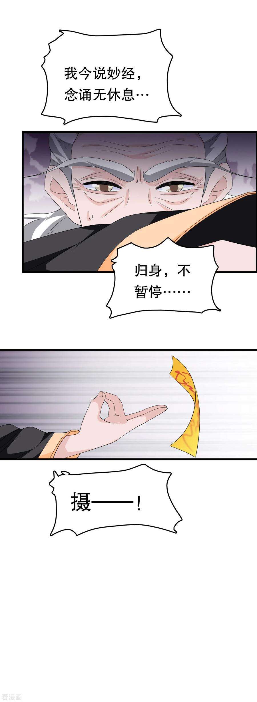 我原来是个病娇223话 新的身体