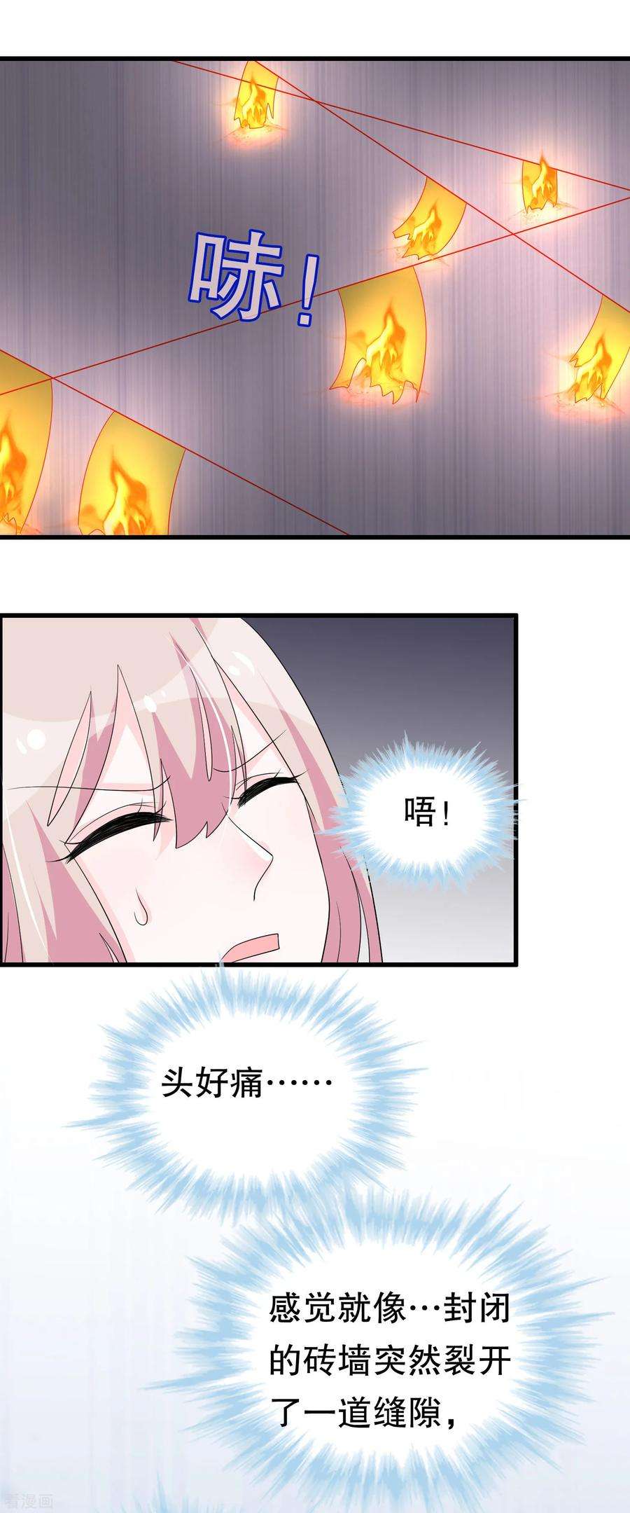 我原来是个病娇223话 新的身体