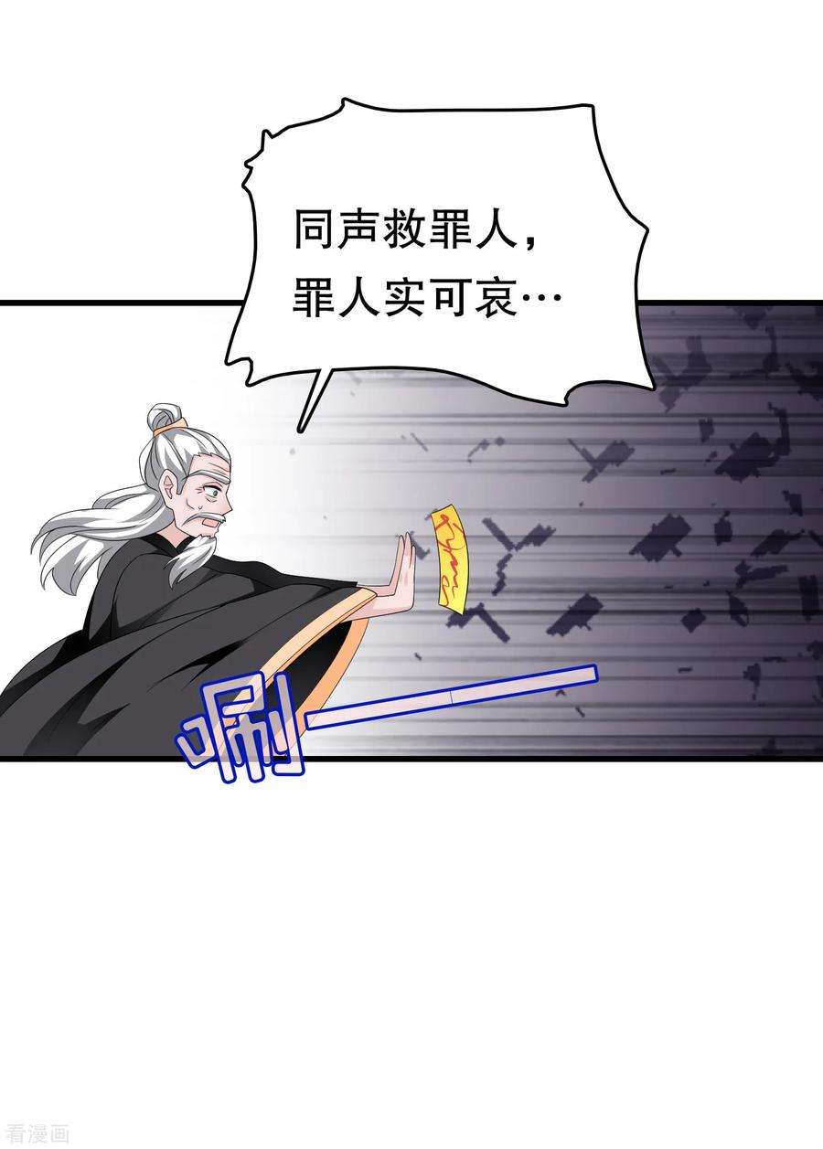 我原来是个病娇223话 新的身体