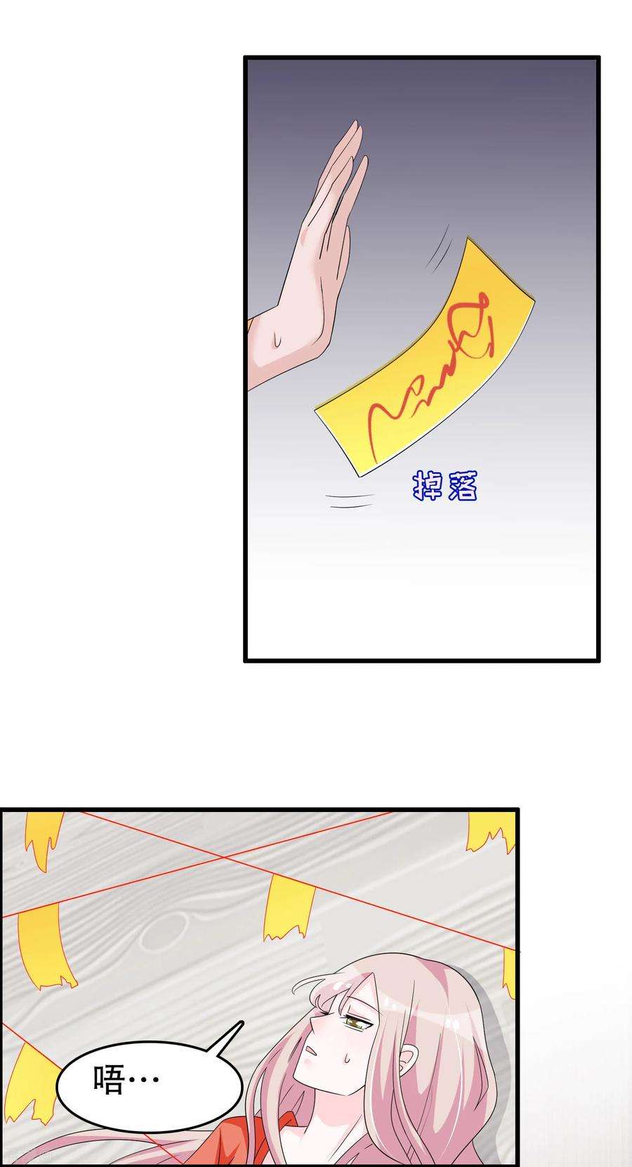 我原来是个病娇223话 新的身体