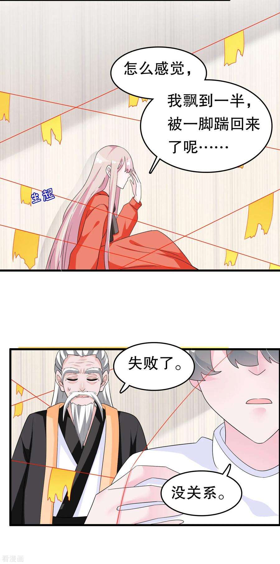 我原来是个病娇223话 新的身体