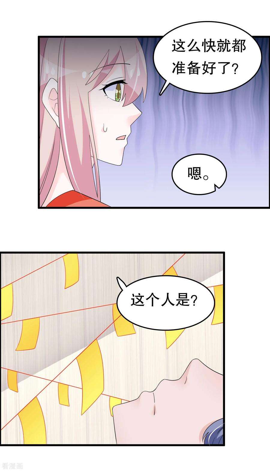 我原来是个病娇223话 新的身体