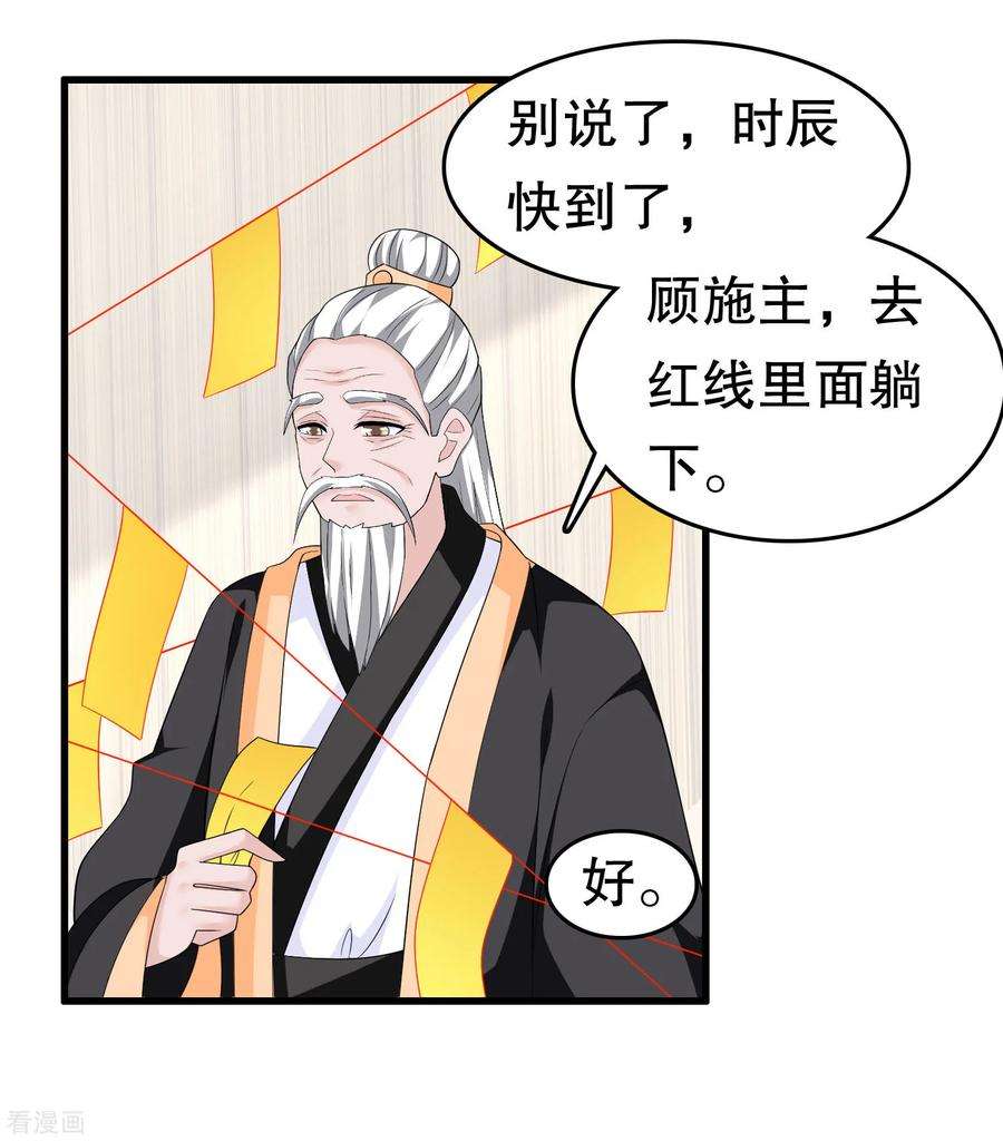 我原来是个病娇223话 新的身体