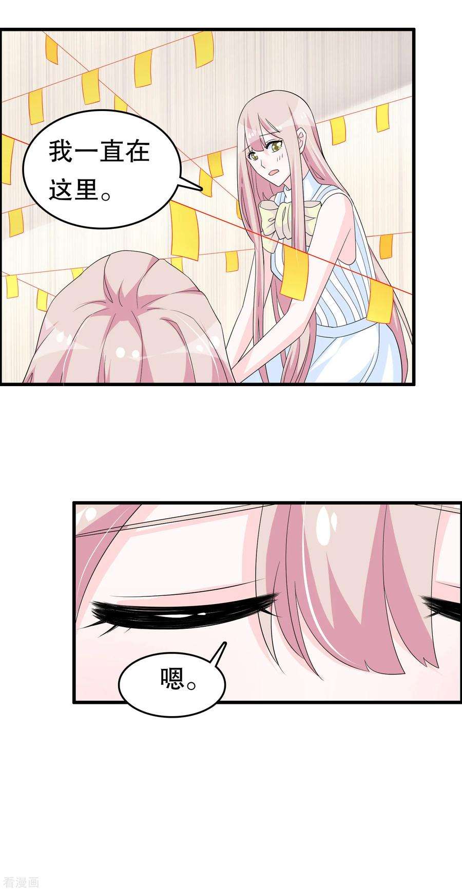 我原来是个病娇223话 新的身体