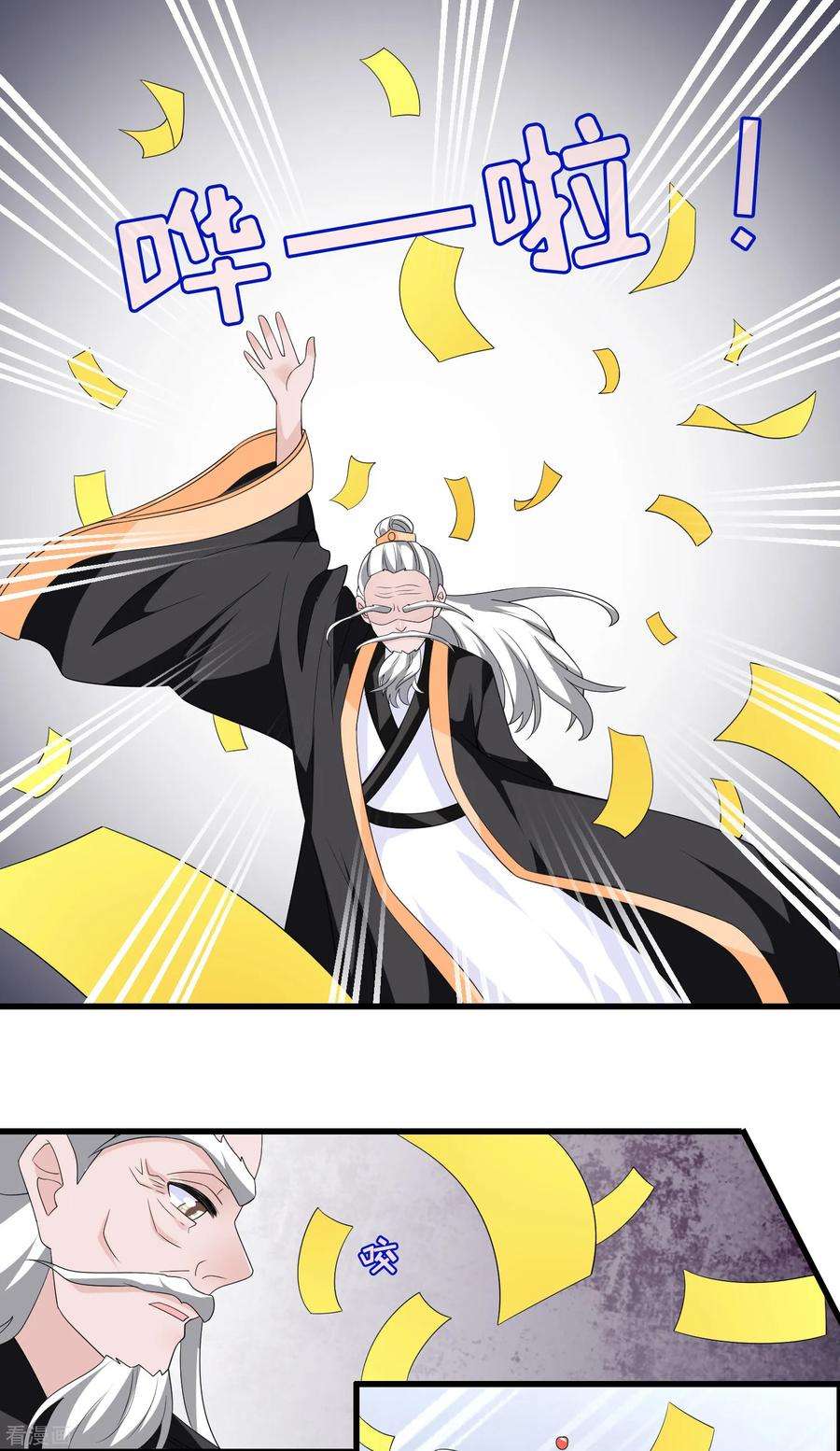 我原来是个病娇223话 新的身体