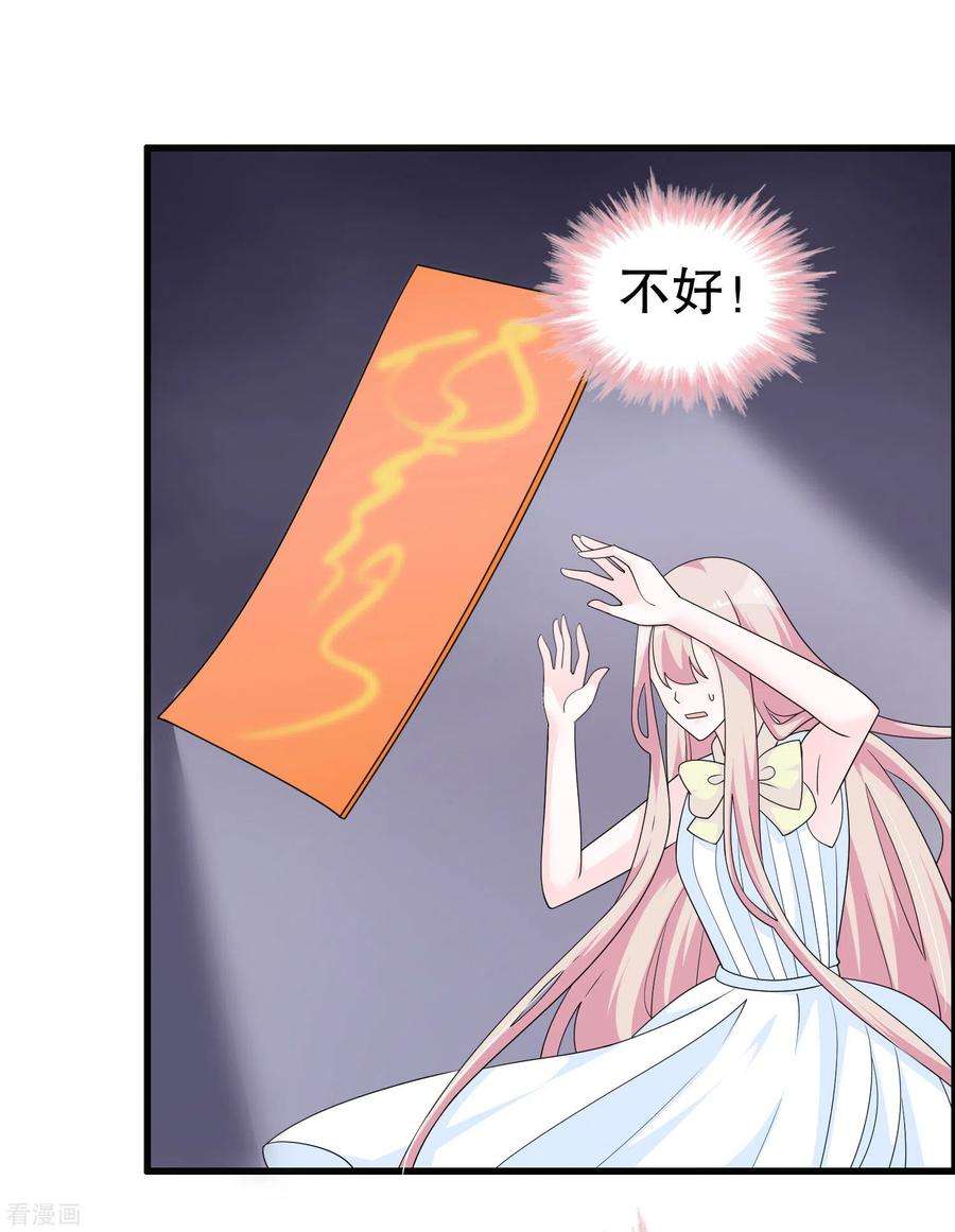 我原来是个病娇一季最终话 封印