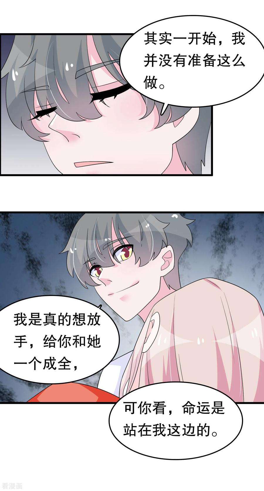 我原来是个病娇一季最终话 封印