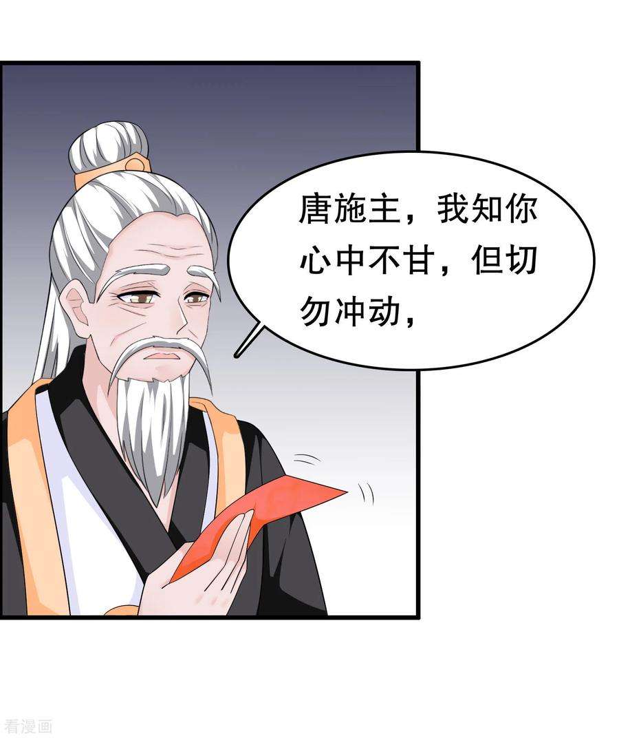 我原来是个病娇一季最终话 封印