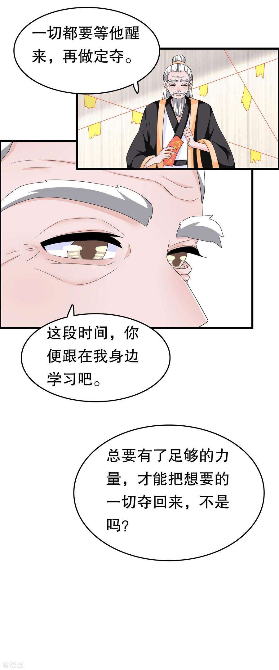 我原来是个病娇一季最终话 封印