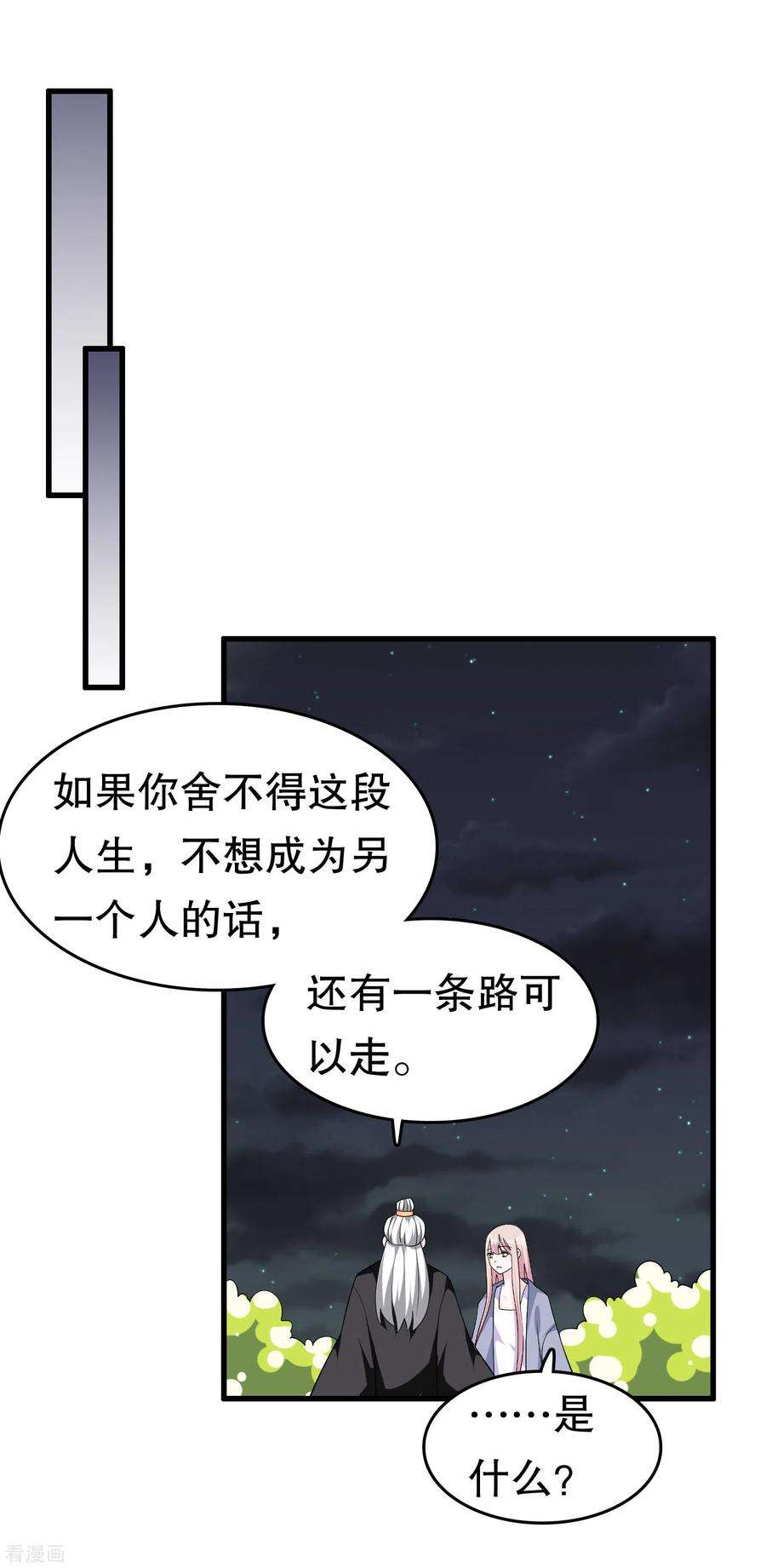 我原来是个病娇一季最终话 封印