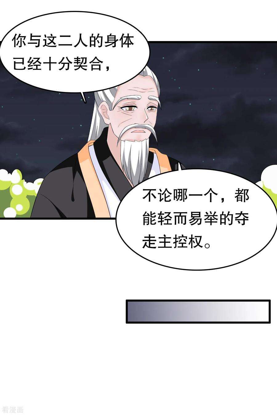 我原来是个病娇一季最终话 封印