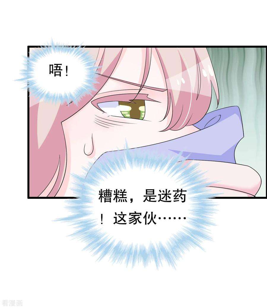 我原来是个病娇一季最终话 封印