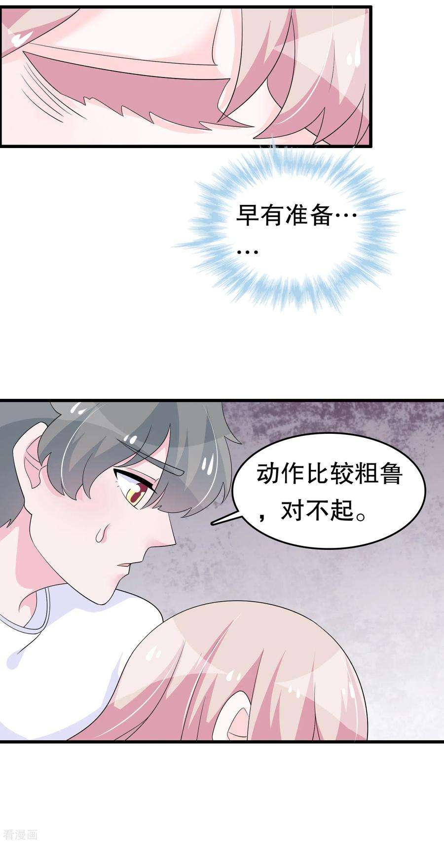 我原来是个病娇一季最终话 封印