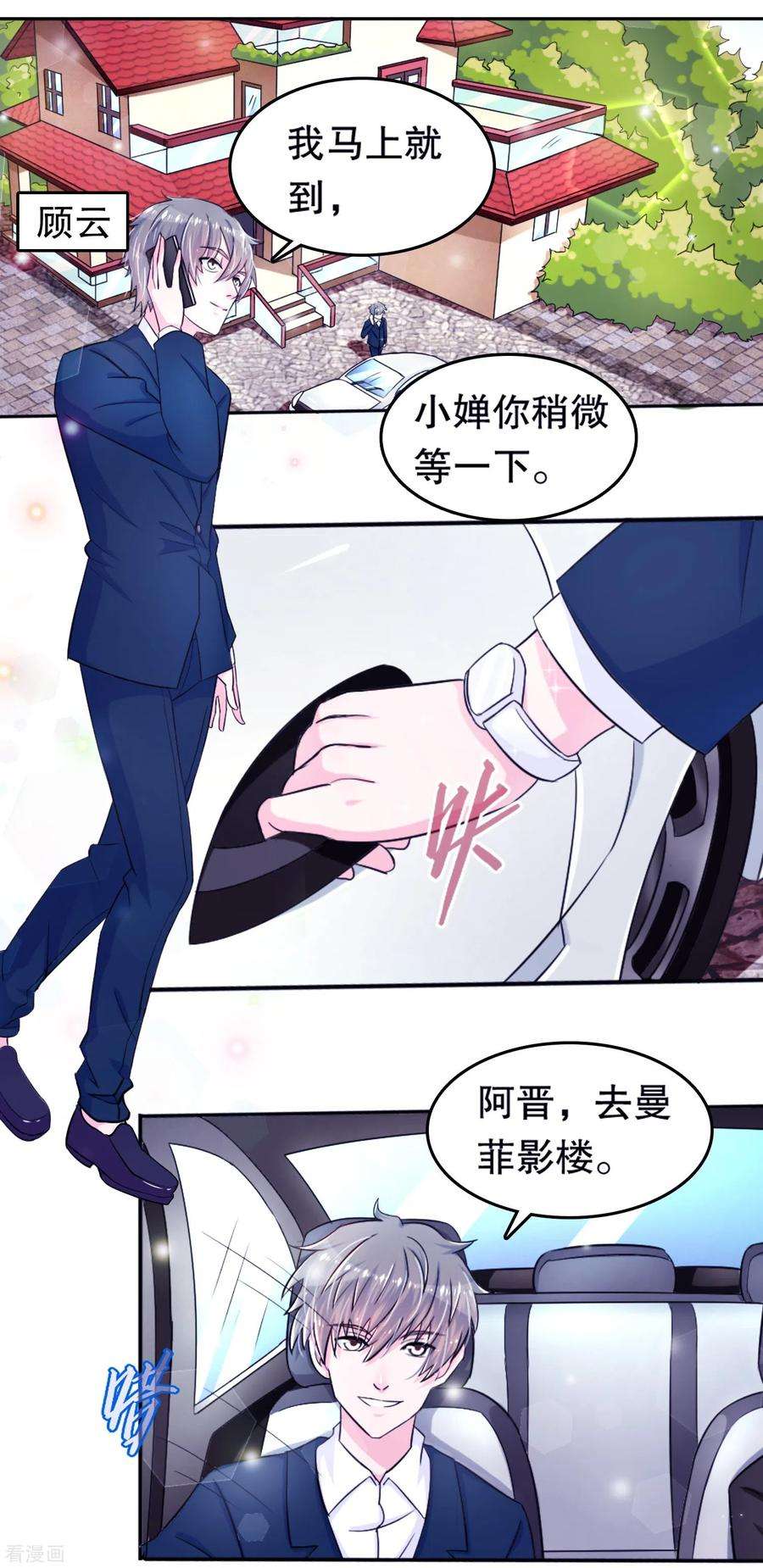 我原来是个病娇1话 变成女孩纸！