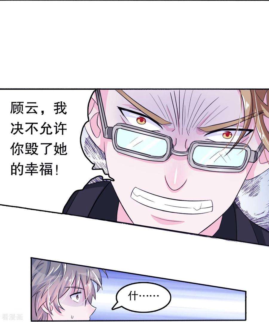 我原来是个病娇1话 变成女孩纸！