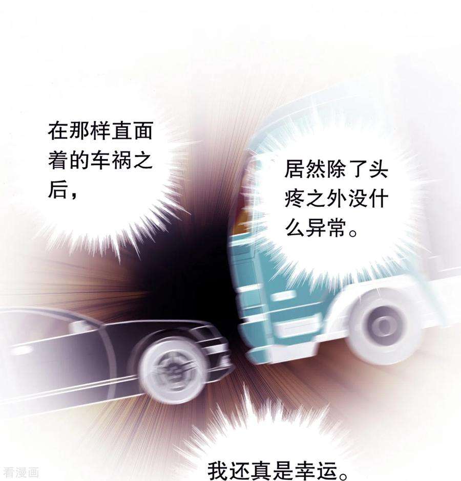 我原来是个病娇1话 变成女孩纸！