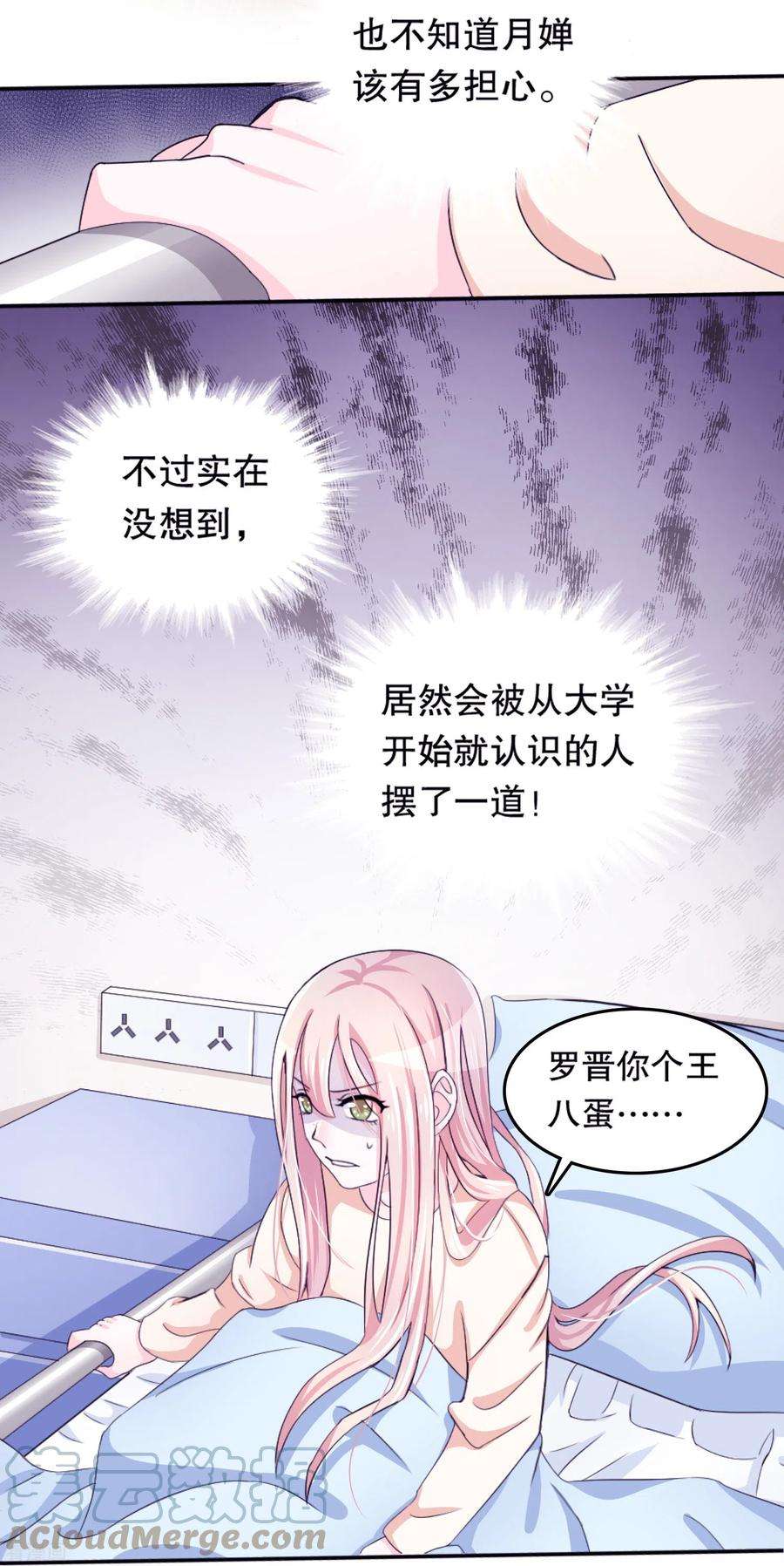 我原来是个病娇1话 变成女孩纸！