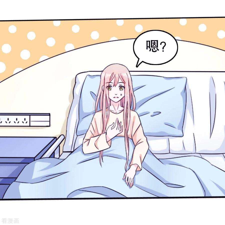 我原来是个病娇1话 变成女孩纸！